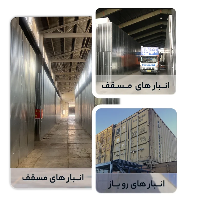 انواع انبار